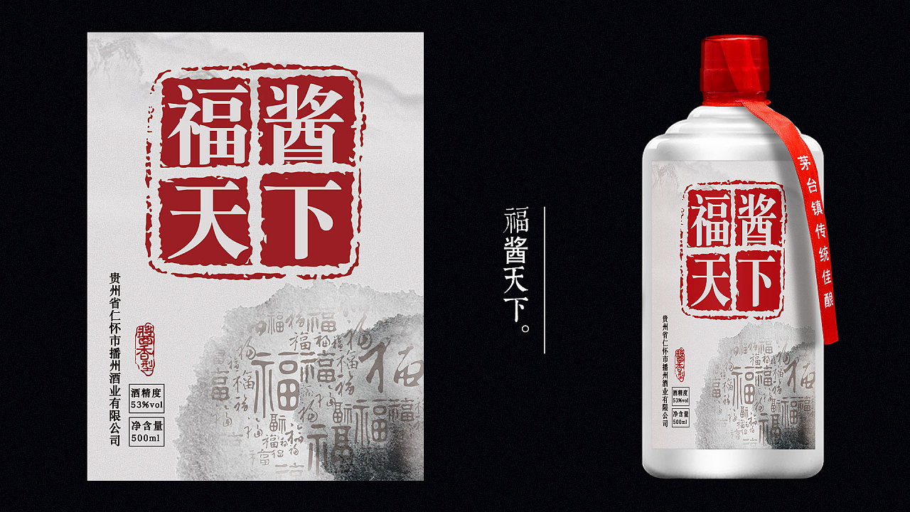 夏九一白酒品牌视觉与酒标设计解析