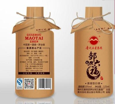 贵州邹六福酒 匠心酿造的酱香经典——小酒产品高清细节解析